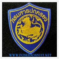3. อาร์มสิงห์ กรมการปกครอง