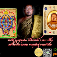 พญากุมภีร์เรียกทรัพย์(จระเข้) รุ่นแรก ครูบากฤษณะ(kb02)