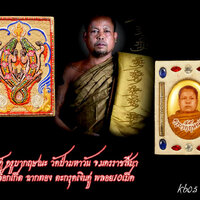 พญากุมภีร์เรียกทรัพย์(จระเข้) รุ่นแรก ครูบากฤษณะ (kb03)