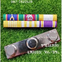 แพรแถบ จม.-บช.ขาแม่เหล็ก