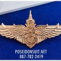 7. ปีกโดดร่ม สก.
