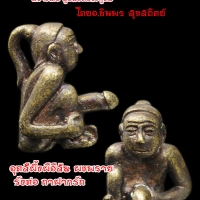 พ่องัด หลวงปู่พรหมา