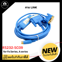 สายลิงค์ PLC MITSUBISHI RS232-SC09 for FX series, A series