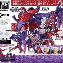 เปิดจอง Amazing Yamaguchi No.006 Magneto