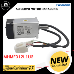 MHMF012L1U2 PANASONIC SERVO MOTOR 100W ใช้คู่กับไดร์ MADLT05 / MADLN05