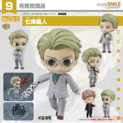 เปิดจอง : Nendoroid Kento Nanami (จำนวนจำกัด)