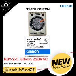 TIMER OMRON H3Y-2-C, 60min 220VAC