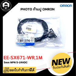 PHOTO ก้ามปู OMRON EE-SX671-WR,1M