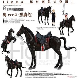 เปิดจอง : figma Horse ver. 2 (Dark Bay)