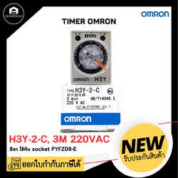 TIMER OMRON H3Y-2-C, 3min 220VAC