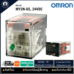 RELAY MY2N-GS, 24VDC 7A 2 contact 8 pins