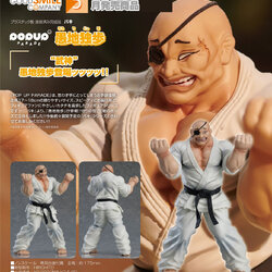 เปิดจอง : POP UP PARADE Doppo Orochi