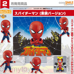 เปิดจอง : Nendoroid Spider-Man (Toei Version)