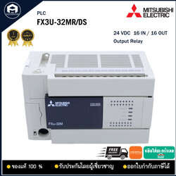 FX3U-32MR/DS PLC MITSUBISHI 24VDC Output Relay 16 IN 16 OUT
