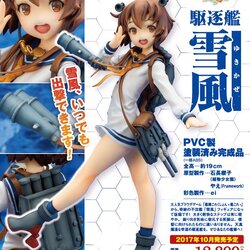 เปิดจอง Kantai Collection -Kan Colle- Yukikaze