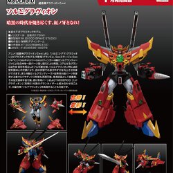 เปิดจอง : MODEROID Sol Σ Gravion