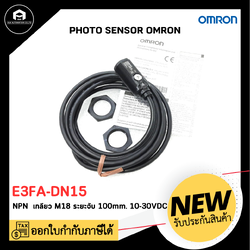 E3FA-DN15 OMRON PHOTO SENSOR , M18 ระยะจับ 30cm NPN 10-30VDC
