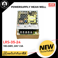POWER SUPPLY MEAN WELL LRS-35-24,100-240VAC 24V 1.5A