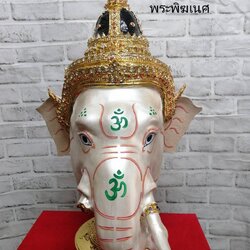 พระพิฆเนศ ขนาดครอบ (สีขาวมุข)
