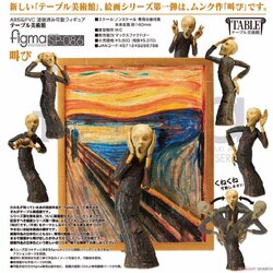 เปิดจอง figma The Scream (re-run)