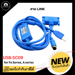 สาย Link PLC Mitsubishi USB-SC09 ใช้สำหรับ plc FX series, A series