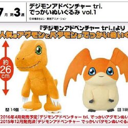 เปิดจอง Digimon tri. vol.1 ( อากูมอน และ ปาตามอน)