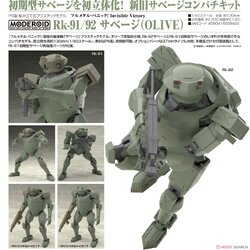เปิดจอง MODEROID Rk-91/92 Savage (Olive)