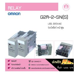 RELAY OMRON G2R-2-SN(S), LED.220VAC