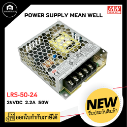 POWER SUPPLY MEAN WELL LRS-50-24, 24V 2.2A