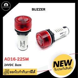 BUZZER AD16-22SM, 24VDC สีแดง