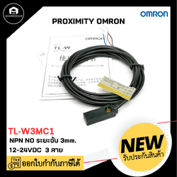 PROXIMITY OMRON TL-W3MC1,แบบเหลี่ยมดำ จับ3มิล