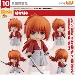 เปิดจอง : Nendoroid Kenshin Himura