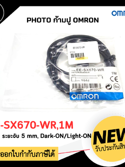 PHOTO ก้ามปู OMRON EE-SX670-WR,1M NPN ระยะการตรวจจับ 5 มม.
