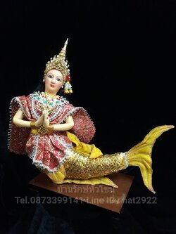 นางสุพรรณมัจฉา