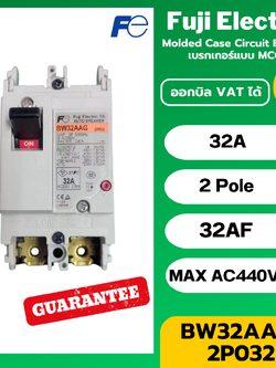 เบรกเกอร์ BW32AAG-2P032 ฟูจิ Fuji Electric 32A 2POLE BW32AAG 2P 32A FUJI Breaker 32AT/32AF G-TWIN