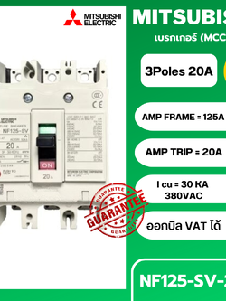เบรกเกอร์ NF125-SV 3P 20A มิตซูบิชิ MITSUBISHI 20A 3POLE NF125 SV NF125SV