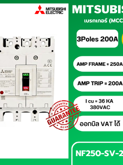 เบรกเกอร์ NF250-SV 3P 200A มิตซูบิชิ MITSUBISHI 200A 3POLE NF250 SV NF250SV