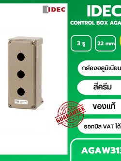 IDEC กล่องอลูมิเนียม 3 รู Φ22mm Control Box AGA Series ใส่ปุ่มกด/ไพลอตแลมป์ กล่องคอนโทรล