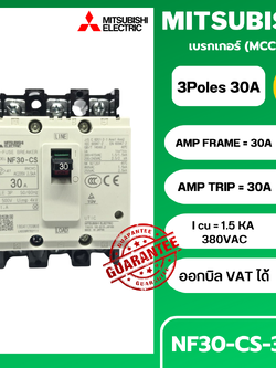เบรกเกอร์ NF30-CS 3P 30A มิตซูบิชิ MITSUBISHI 30A 3POLE NF30 CS NF30CS