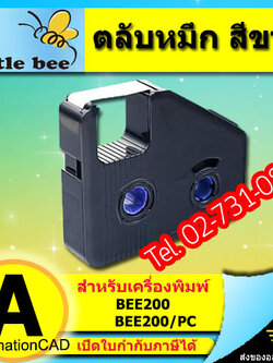 ตลับหมึก ของ Little BEE200 เครื่องพิมพ์ปลอกสายไฟ ราคาประหยัด