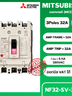 เบรกเกอร์ NF32-SV 3P 32A มิตซูบิชิ MITSUBISHI 32A 3POLE NF32 SV NF32SV