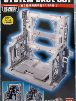 System Base 001 HG-RG 1/144[DABAN] สีขาว