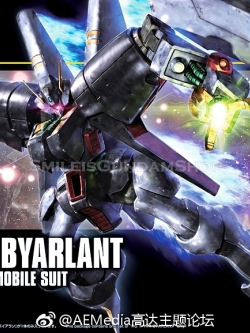 [PO]HGUC 1/144 RX-160 Byarlant[BANDAI]
