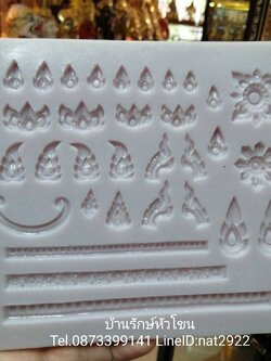 แม่พิมพ์กดลายไทย