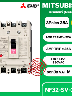 เบรกเกอร์ NF32-SV 3P 25A มิตซูบิชิ MITSUBISHI 25A 3POLE NF32 SV NF32SV
