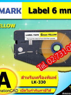 สติ๊กเกอร์ Label 6mm. Yellow ใช้กับเครื่องพิมพ์ฮอตมาร์ค L-mark รุ่น LK330