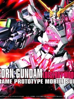 HGUC 1/144 RX-O UNICORN GUNDAM (DESTROY MODE)[BANDAI]