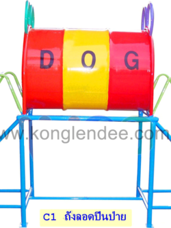 ถังลอดปีนป่าย