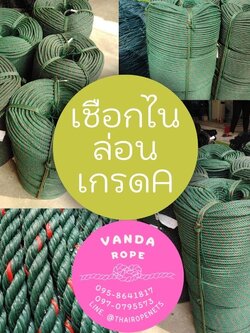 เชือกไนล่อนเขียว เกรดA รุ่นที่ขายดีที่สุด เชือกอเนกประสงค์ ขนาด 4-24 mm.