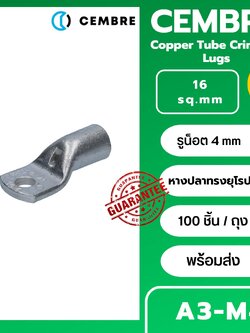 หางปลาทรงยุโรป A3-M4 CEMBRE ใช้กับสาย 16 sq.mm (100 ชิ้น/ห่อ) A3-M5 A3-M6